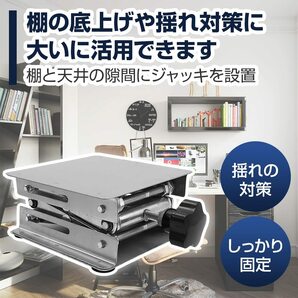 2個セット ラボジャッキ 昇降台 小型タイプ 簡単操作 高さ調節 実験用器具 地震対策 耐荷重約3kg (2個セット)の画像5