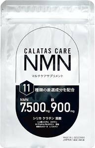 [ new package! morning . future,hikaruYouTube...]kalatas care NMN 7500. supplement high purity 99% made in Japan IS