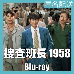 『捜査班長 1958』『ニ』『韓流ドラマ』『三』『Blu-rαy』『IN』★5／2Iで配送