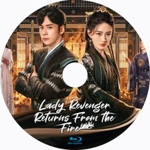 『Lady Revenger Returns From the Fire（自動翻訳）』『ニ』『中国ドラマ』『三』『Blu-ray』『IN』★5／29で配送_画像2