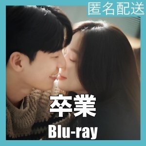 『卒業』『FF』『韓流ドラマ』『CC』『BIu-ray』『IN』 ★7／IOで配送