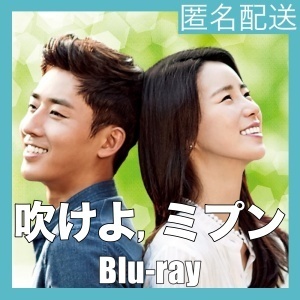 『吹けよ、ミプン』『FF』『韓流ドラマ』『CC』『BIu-ray』『IN』