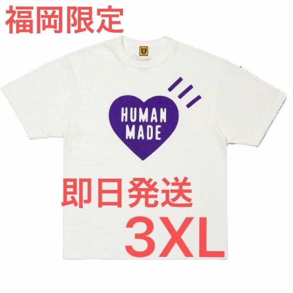 HUMAN MADE Heart T-Shirt Fukuoka★3XL★ヒューマンメイド★福岡限定★ハートTシャツ★新品未使用★