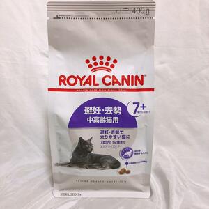  Royal kana n....7+ средний высота . стерео ARAI zto сухой корм 400g 2 пакет корм для кошек кошка кошка ..