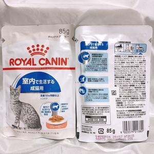  Royal kana n India a gray Be 85g×19 piece wet pauchi cat food 