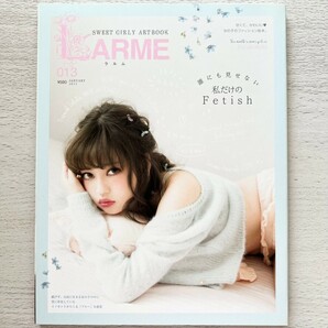 ファッション雑誌 SWEET GIRLY ARTBOOK LARNE ラルム 013