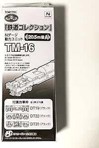 トミーテック ジオコレ 鉄道コレクション 動力ユニット 20.5m級A TM-16 ジオラマ用