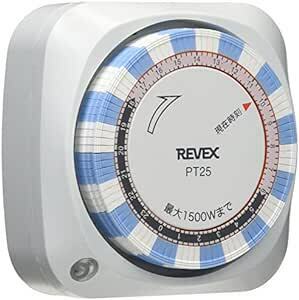 リーベックス(Revex) コンセント タイマー スイッチ式 節電 省エネ対策 24時間 プログラムタイマー PT25