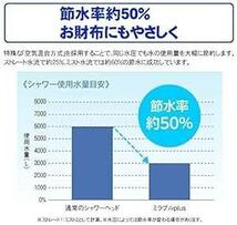 VIBLiSS サイエンス 【正規品】 トルネードスティック ミラブルプラス（mirable plus） ミラブルplus ミラブ_画像3