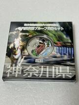 地方自治法施行六十周年記念 神奈川県 千円銀貨幣プルーフ貨幣セット 110_画像1