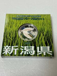 地方自治法施行六十周年記念 新潟県 千円銀貨幣プルーフ貨幣セット 114