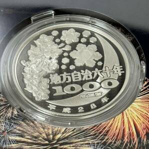 地方自治法施行六十周年記念 東京都 千円銀貨幣プルーフ貨幣セット 137の画像6