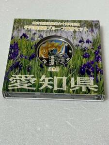 地方自治法施行六十周年記念 愛知県 千円銀貨幣プルーフ貨幣セット 90