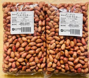 生落花生 花生 花生米 ピーナッツ 大粒 500g x 2袋 セット