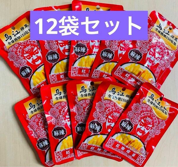 烏江ザーサイ 紅油ザーサイ 麻辣味 80g 12袋セット