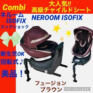 [* beautiful goods *] combination * child seat *ne room isofixeg shock * newborn baby 