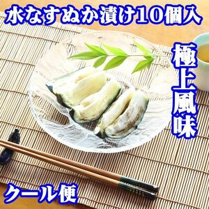 [... taste ] water eggplant .... small sack .10 piece . case water ..... nukazuke tsukemono pickles Izumi . Special production gourmet season vegetable eggplant . eggplant processed food 