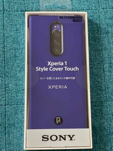 【新品未開封】SONY xperia1 style cover touch 紫