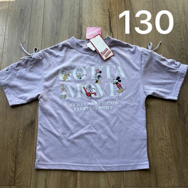 リッカリッカ　ディズニー　Tシャツ　130サイズ