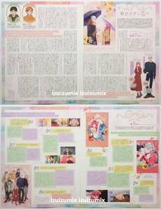 yu...... scraps 4 page various star sumire forest under suu spoon.2Di vol.105