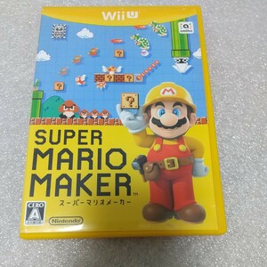 WiiU super Mario Manufacturers 