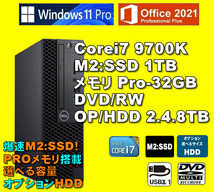 爆速仕様プロメモリ！/ Corei7-9700K/ 新品M2:SSD-1TB/ メモリ-PRO-32GB/ OP:HDD/ DVDRW/ Win11Pro/ Office2021Pro/ メディア15/ 税無_画像1