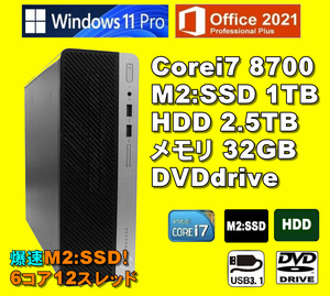 . скорость 6 core /12s красный!/ Corei7-8700/ новый товар M2:SSD-1TB/ память 32GB/ HDD-2.5TB/ DVD/ Win11Pro/ Office2021Pro/ носитель информации 15/ налог нет / немедленная уплата 