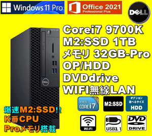 爆速仕様プロメモリ！/ Corei7-9700K/ 新品M2:SSD-1TB/ メモリ-PRO-32GB/ OP,HDD/ DVD/ WIFI/ Win11Pro/ Office2021Pro/ メディア15/ 税無