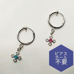 ピアス風 シルバー カラーストーン付き クロス 十字 フェイクピアス ノンホールピアス ピンク ブルー F57