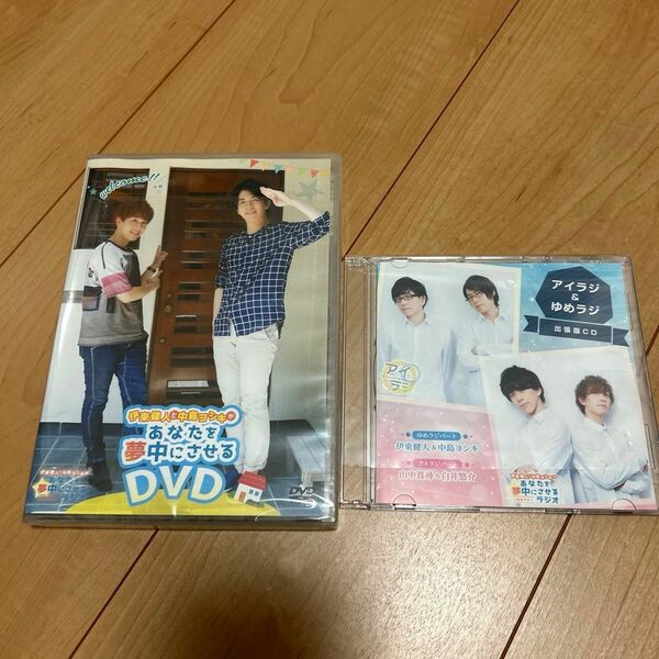 伊東健人と中島ヨシキがあなたを夢中にさせるDVD 出張版CD