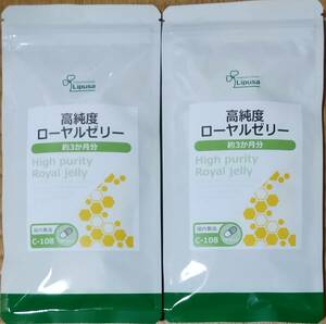 [28%OFF]lipsa high purity royal jelly approximately 6 months minute * free shipping ( pursuit possibility ) Royal jelly supplement 