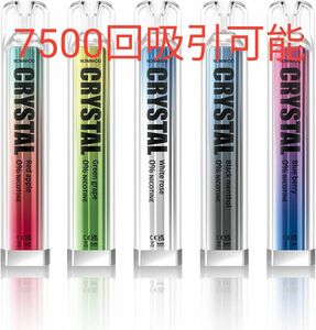 【7500回吸引可能】　電子タバコ 使い捨て vape ベイプ NONNICO CRYSTAL 　お持ち運びシーシャ電子タバコ 