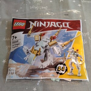 レゴ　LEGO　ニンジャゴー アイスドラゴン　30649