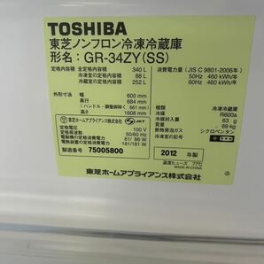 ノンフロン冷凍冷蔵庫 GR-34ZY 東芝 340L 2012年製 自動製氷付き 不具合無しの画像3