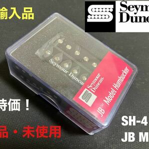 【直輸入品】セイモア・ダンカン Seymour Duncan SH-4 JB Model リア用 ハムバッカー PU