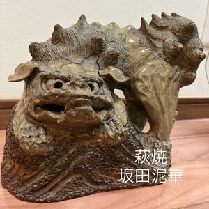 Hagiyaki Sakata Mud Lion Viganity Anti -Hagiyaki