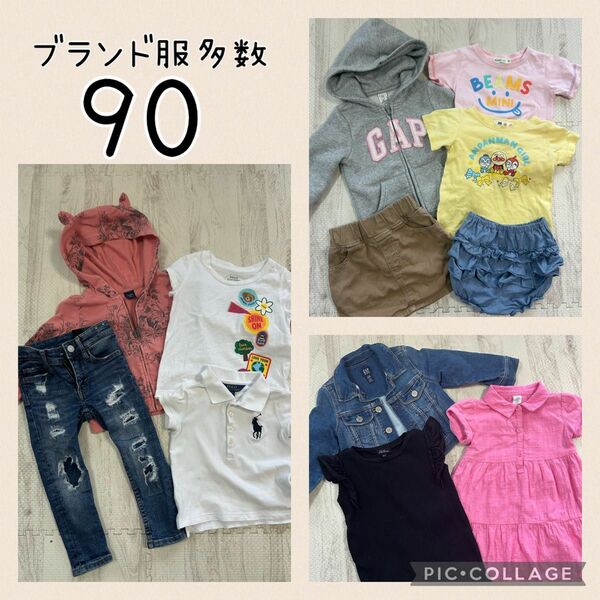 ブランド服多数　ベビー服まとめて　ミキハウス　GAP ラルフローレン　90　子ども服 女の子SET Tシャツ 子供服