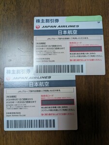 送料無料☆日本航空JAL 株主割引券 2枚　