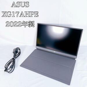 【動作品】ASUS エイエース　ポータブルゲーミングモニター XG17AHPE