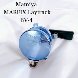 【希少】MANIYA マミヤ　MARFIX LAYTRACK BV-4　リール　送料無料