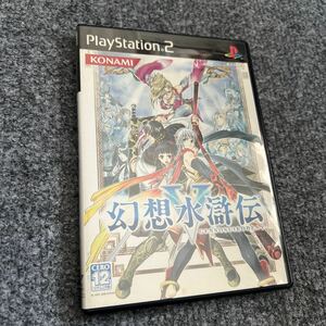 PS2ソフト 幻想水滸伝5