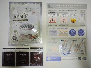 【新品】フェイスパックシート＋化粧水/乳液/美容液/化粧下地サンプルセット