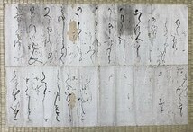 C0415 天樹院（徳川千姫）家女房「刑部卿」書状【久曽神昇「近世仮名書状集」所載品　西本願寺旧蔵文書　江戸初期女房奉書】_画像1