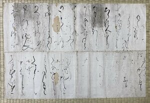 C0415 天樹院（徳川千姫）家女房「刑部卿」書状【久曽神昇「近世仮名書状集」所載品　西本願寺旧蔵文書　江戸初期女房奉書】