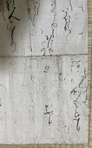 C0415 天樹院（徳川千姫）家女房「刑部卿」書状【久曽神昇「近世仮名書状集」所載品　西本願寺旧蔵文書　江戸初期女房奉書】_画像3