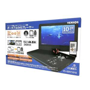 【大黒屋】VERSOS ベルソス VS-GDV101E ポータブルDVDプレーヤー 10.1インチ液晶／地デジTVチューナー搭載【未使用品】