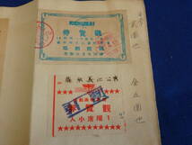 昔の印刷物//『昭和17年　熊本局行　軍事郵便　公用印　他』_画像2