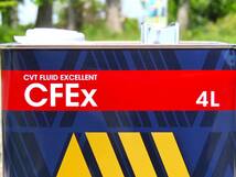 本州送料無料！ アイシン AISIN CVT FLUID EXCELLENT CFEX Synthetic Oil CVTオイル 金属ベルトタイプCVT 用 / 4L 缶 缶凹み有り! / NO7_画像7