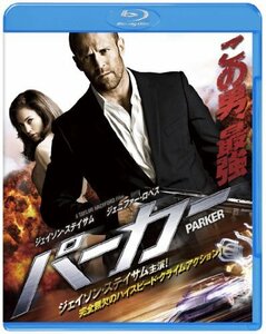 PARKER/パーカー ブルーレイ&DVDセット (2枚組) [Blu-ray]（中古品）