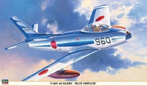 ハセガワ 1/32 F-86F-40 セイバー“ブルーインパルス